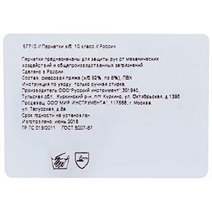 ФотоБанк. Этикетка 144.